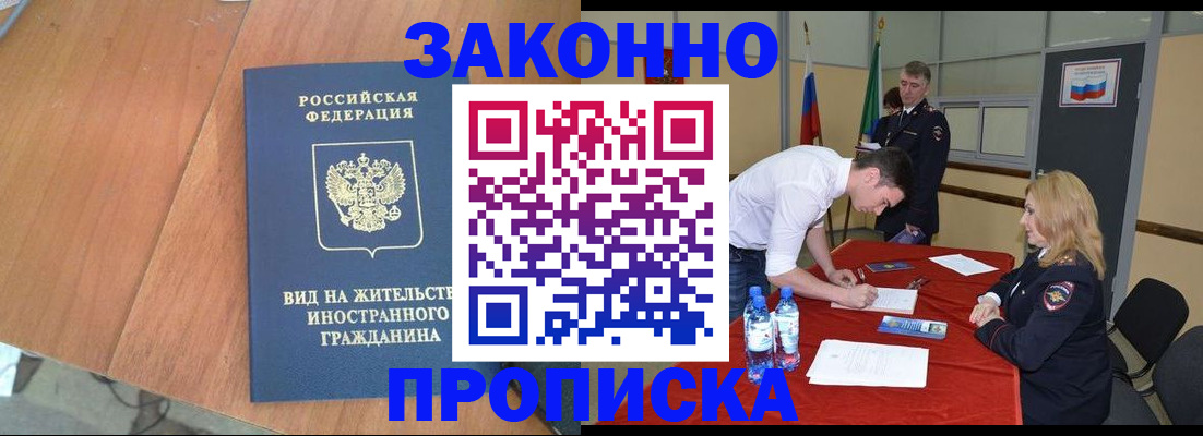 временная регистрация госуслуги в Краснозаводске