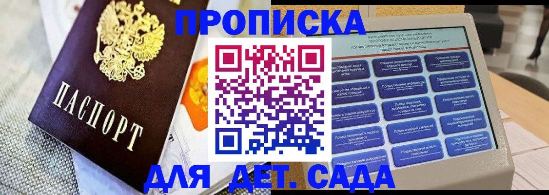 временная регистрация для школы в Краснозаводске