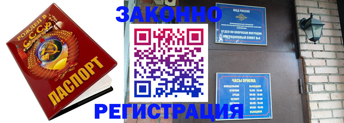 где прописаться в Краснозаводске